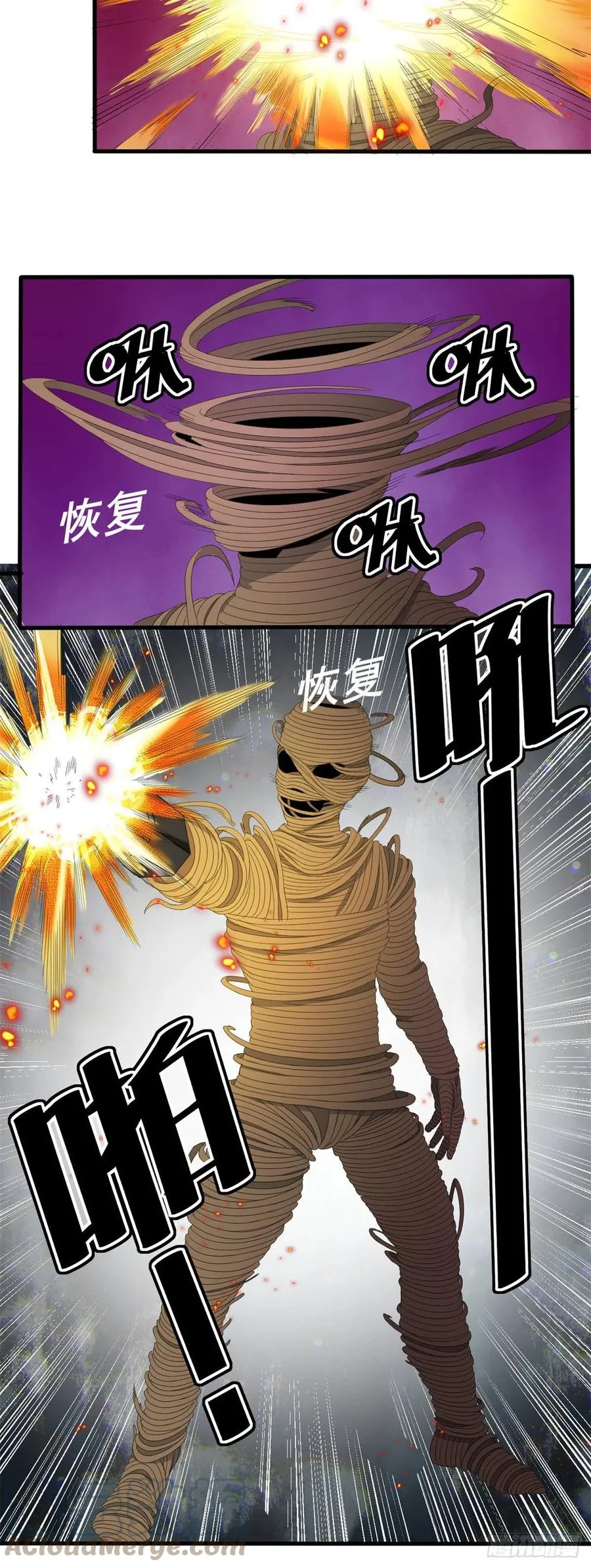41 毛线怪物 第19页