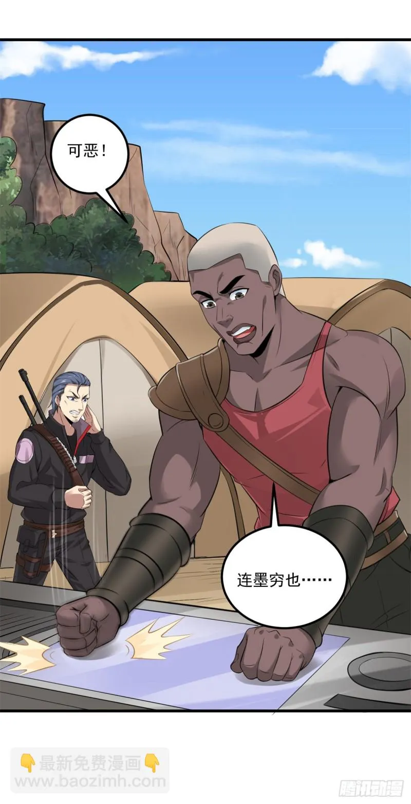 40 遭袭 第2页