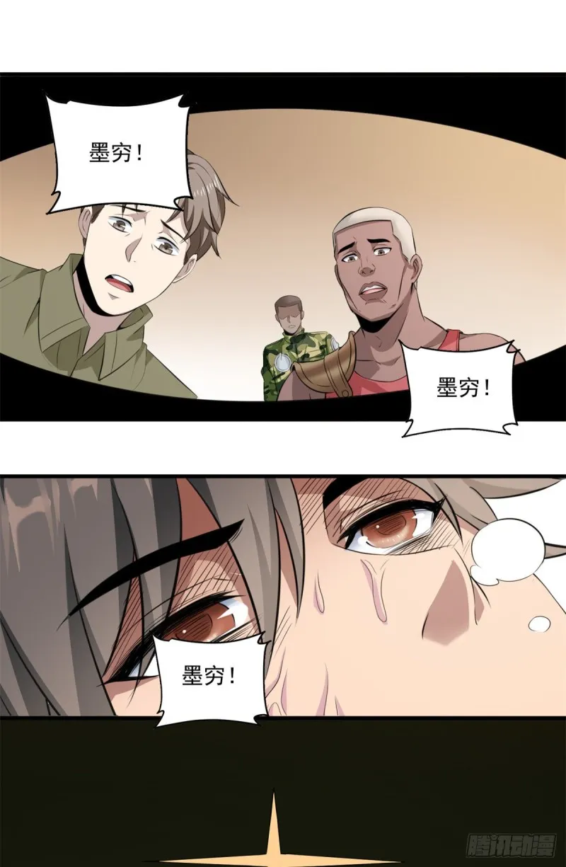 40 遭袭 第6页
