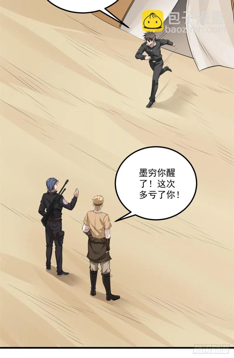 40 遭袭 第11页