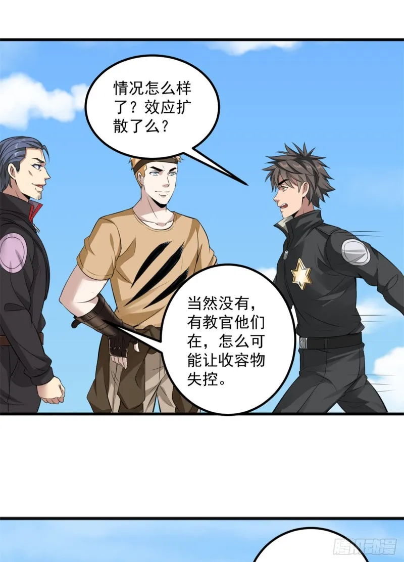 40 遭袭 第12页