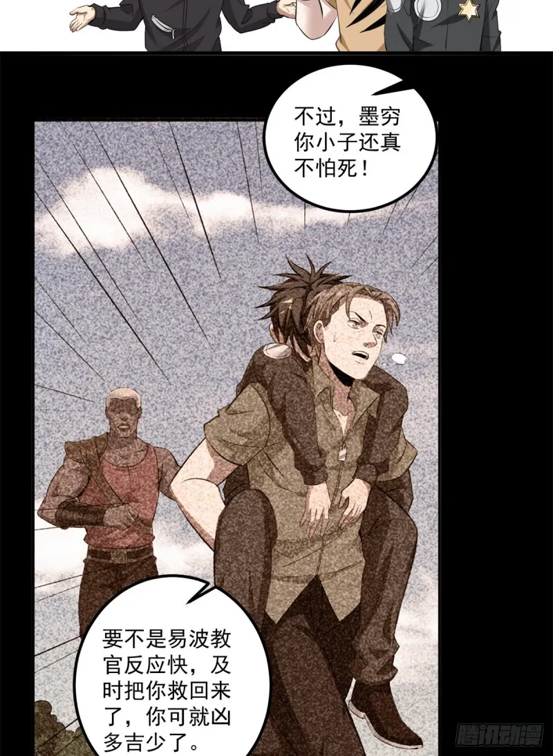 40 遭袭 第14页