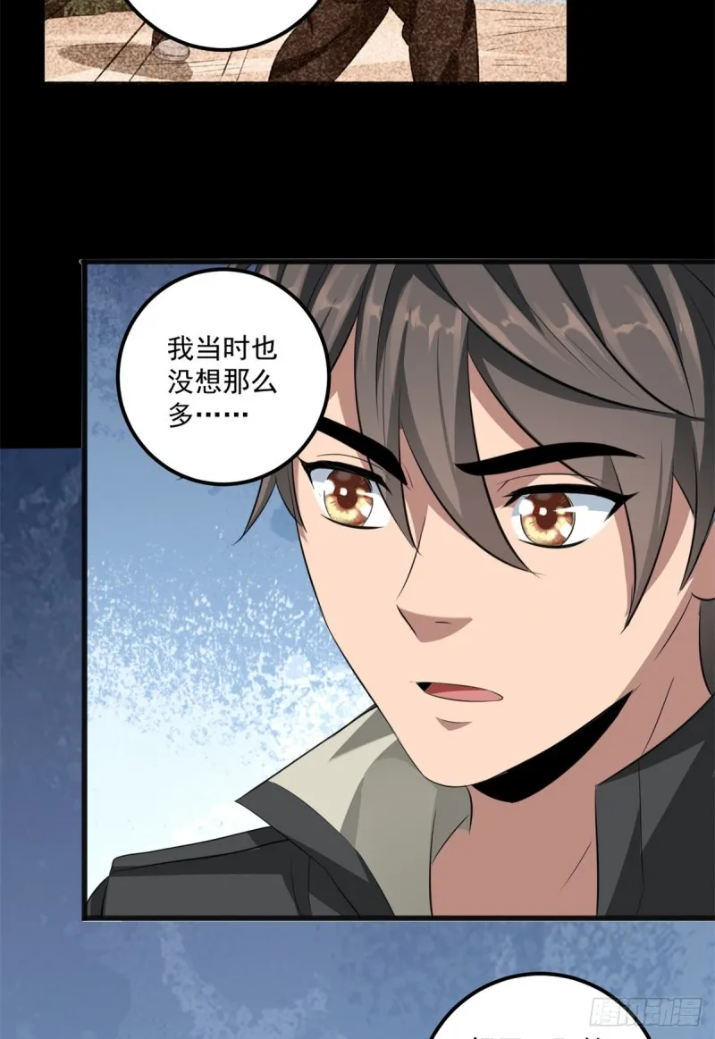 40 遭袭 第15页
