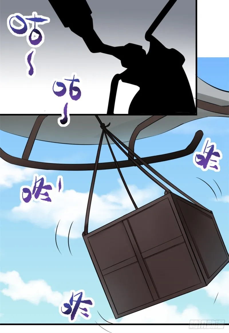 40 遭袭 第19页