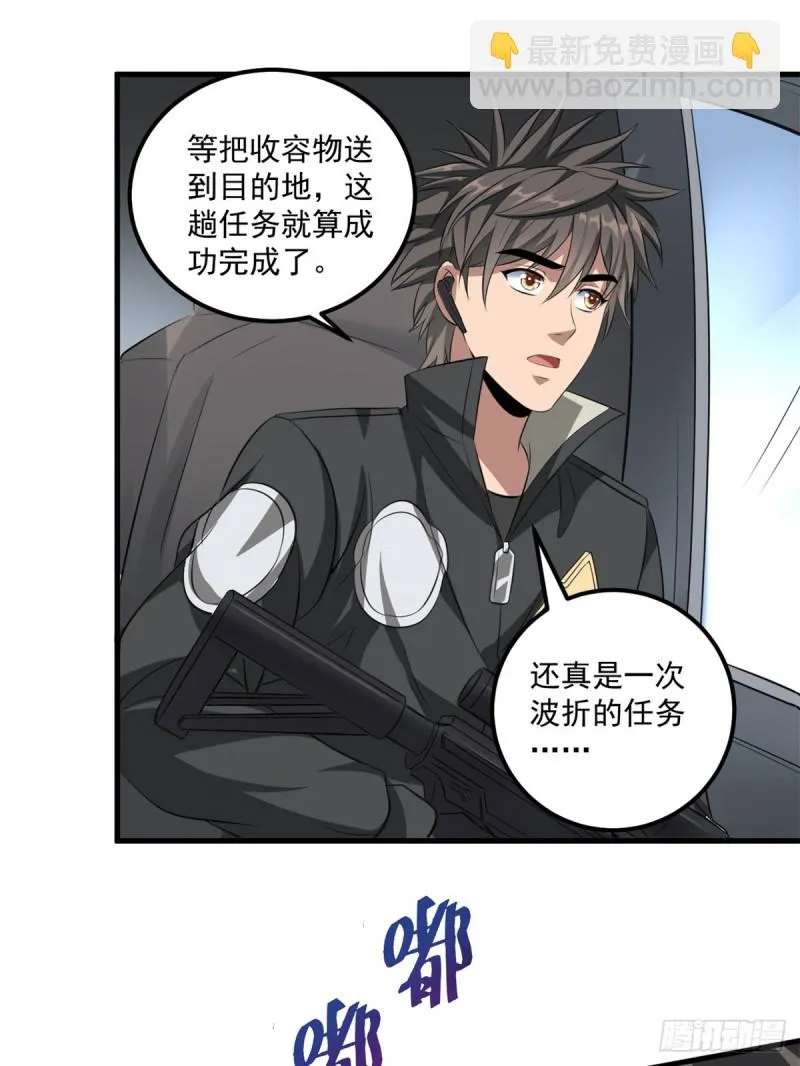 40 遭袭 第20页