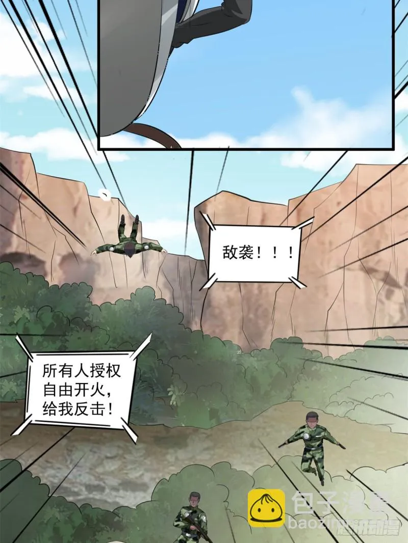 40 遭袭 第26页