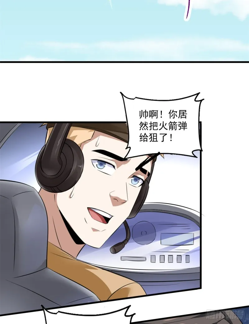 40 遭袭 第37页
