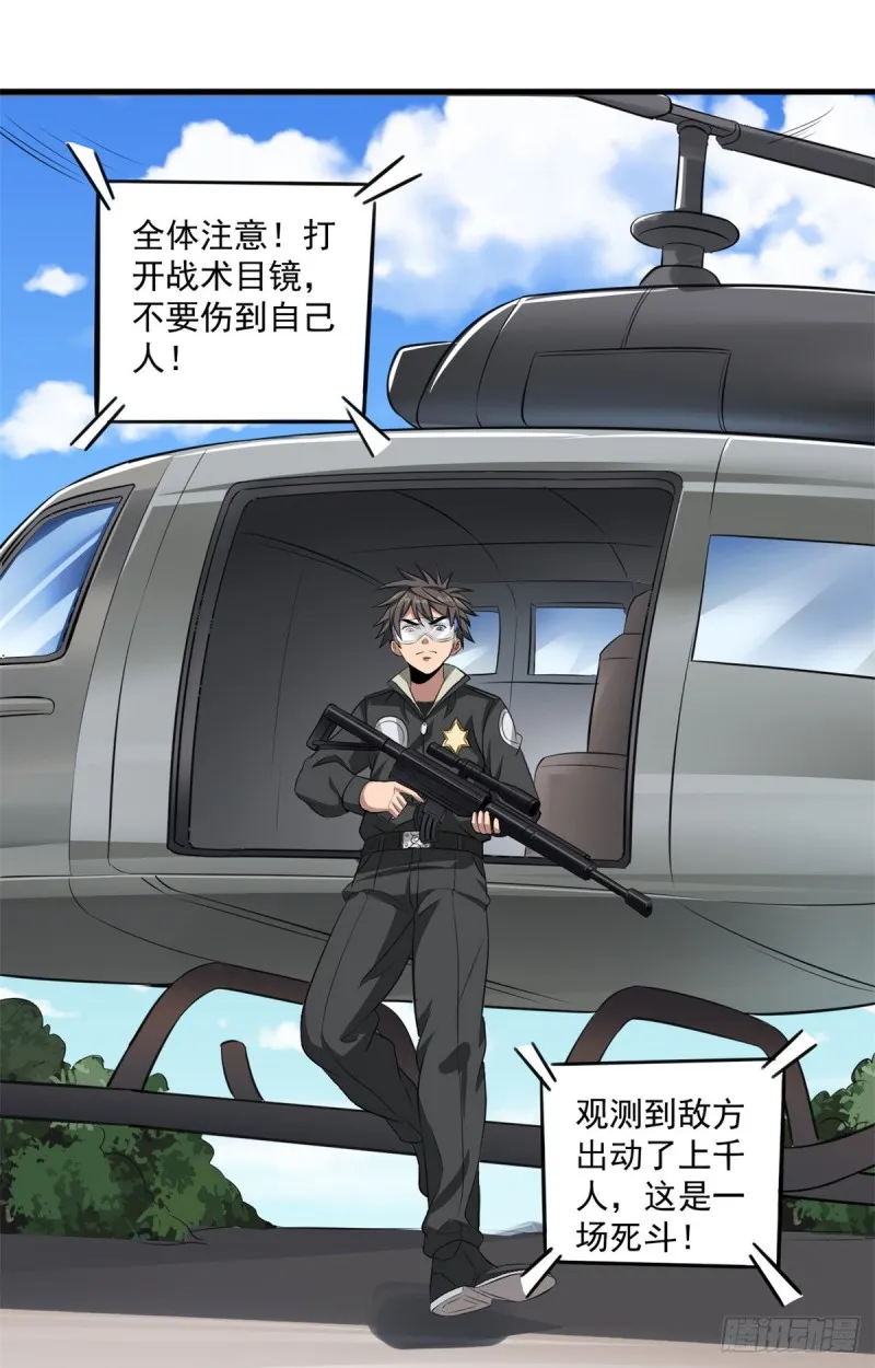 40 遭袭 第39页