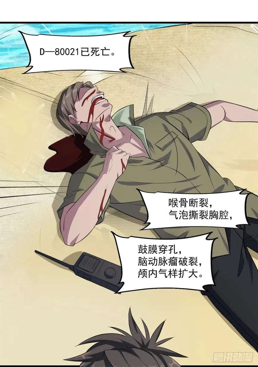 39 意外死亡 第2页