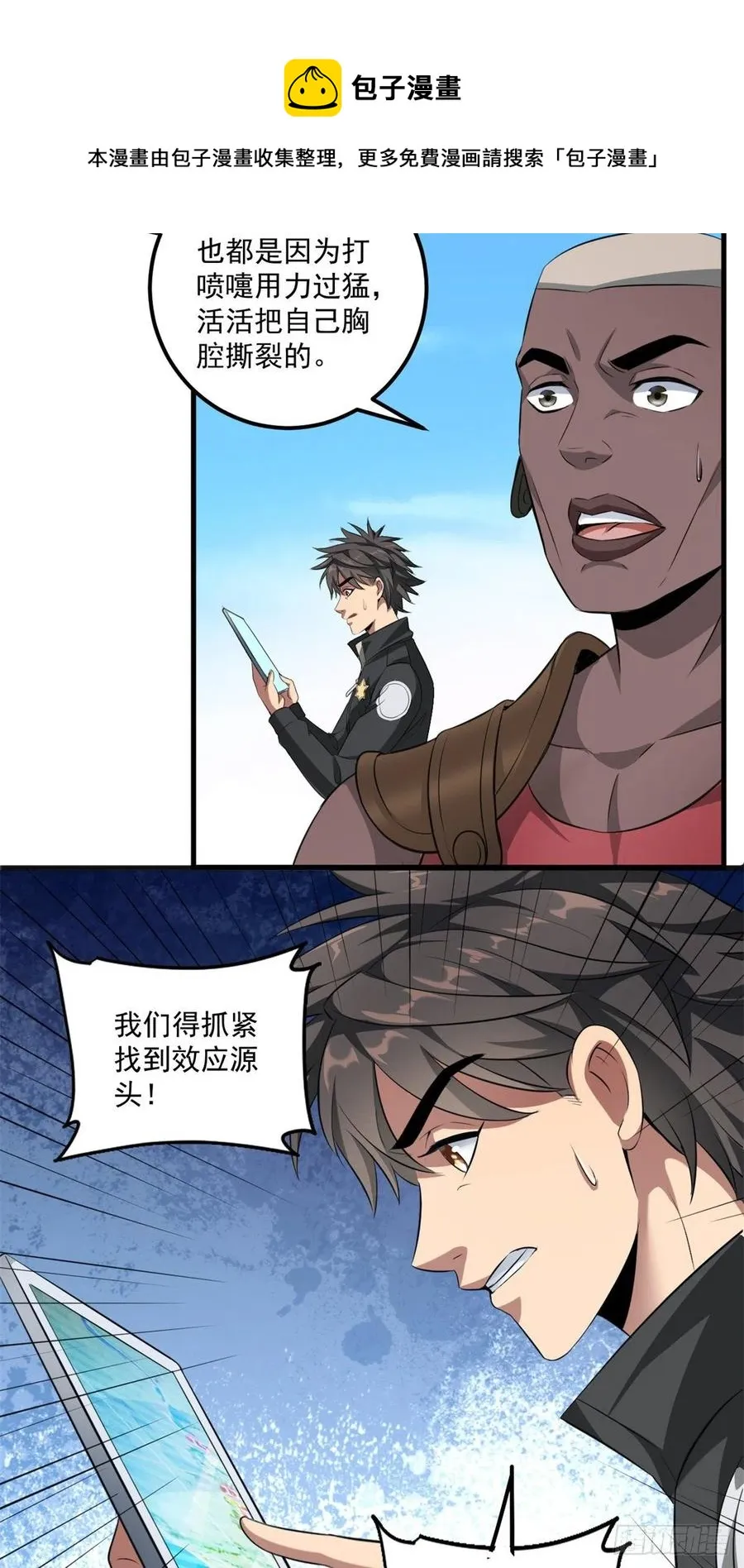 39 意外死亡 第4页