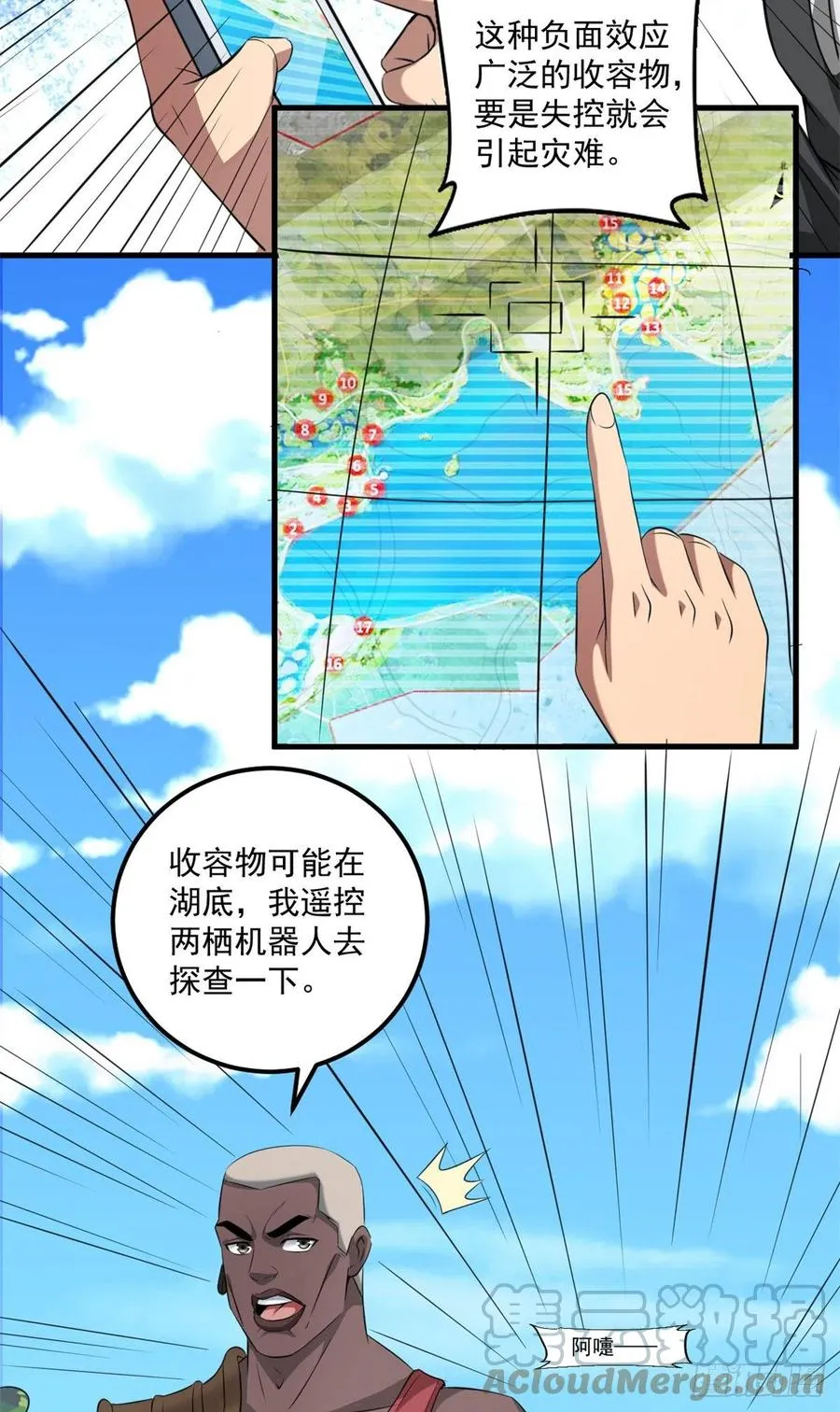 39 意外死亡 第5页