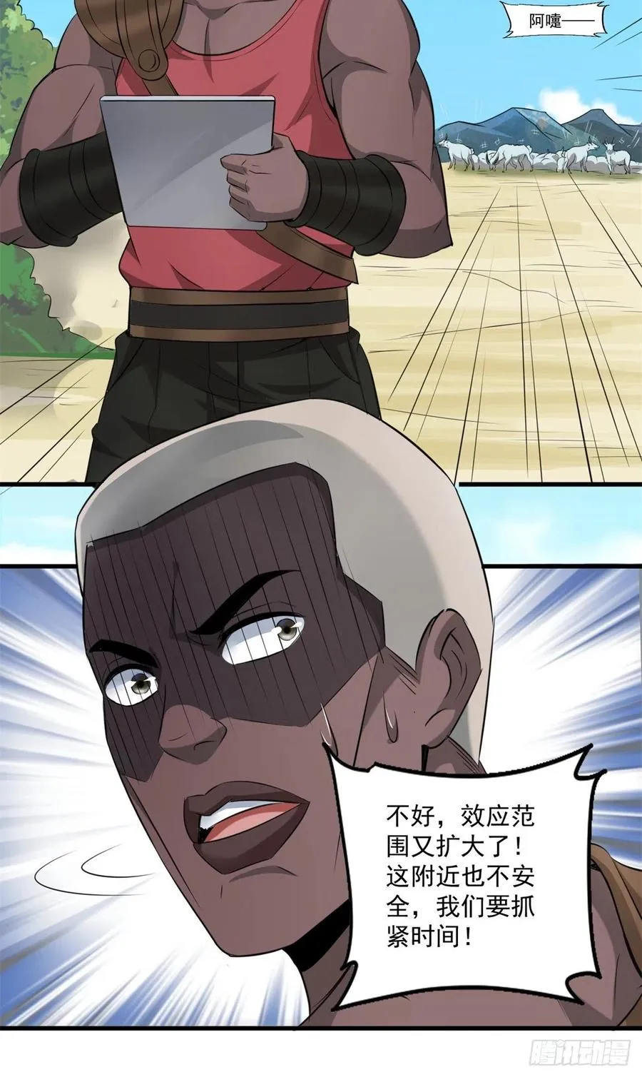 39 意外死亡 第6页