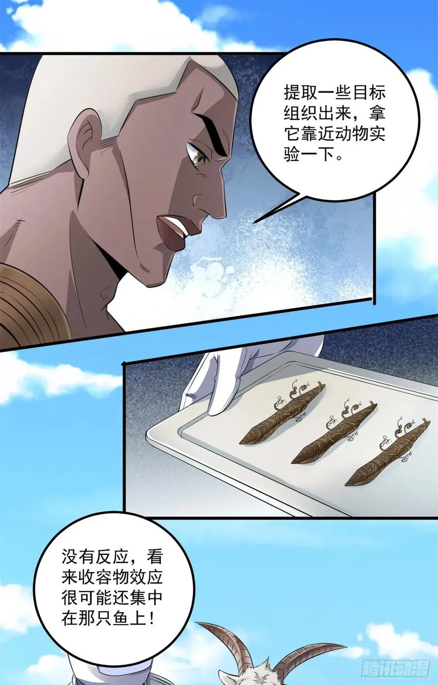 39 意外死亡 第26页