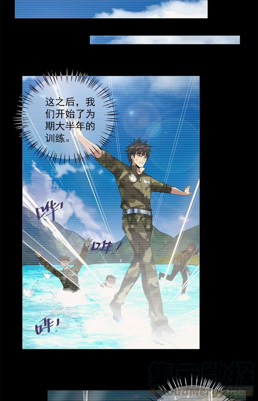 38 甜味空气墙 第10页