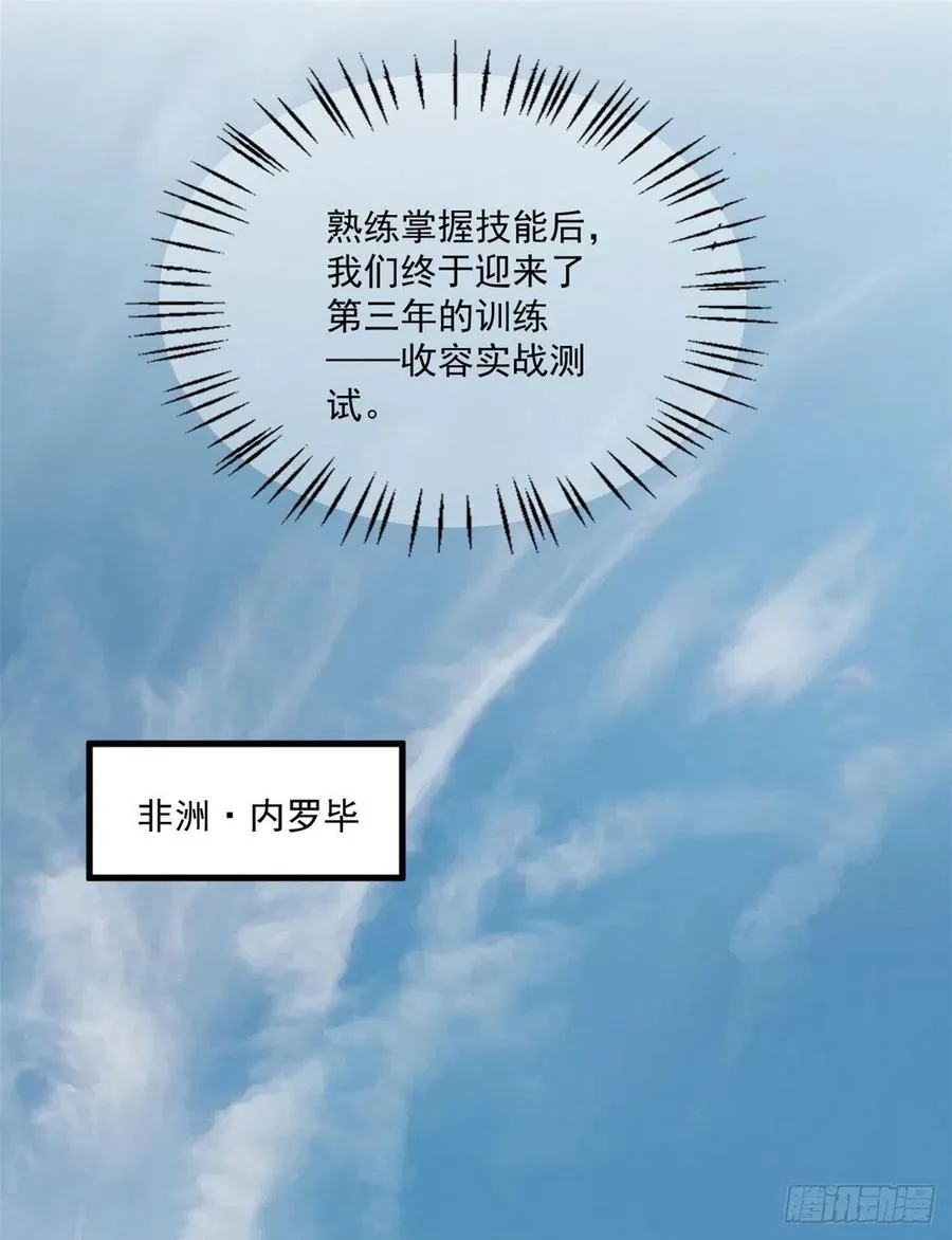 38 甜味空气墙 第14页