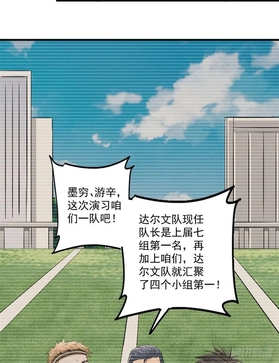 38 甜味空气墙 第18页