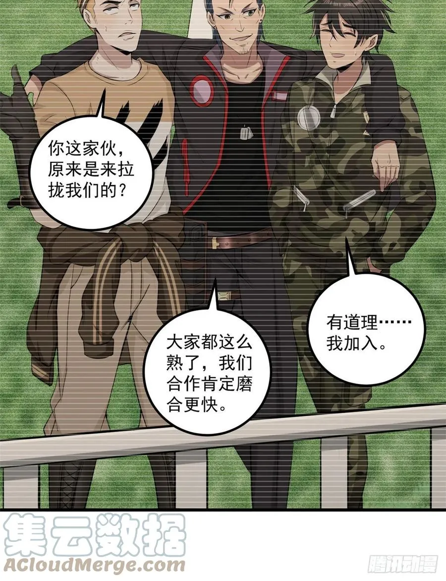 38 甜味空气墙 第19页