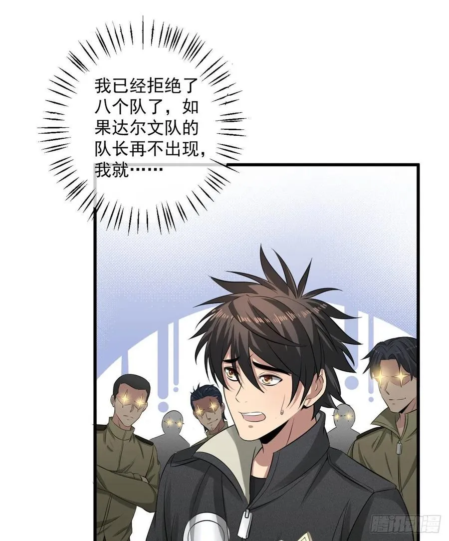 38 甜味空气墙 第20页