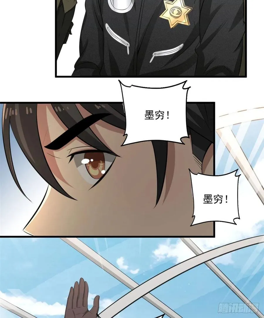 38 甜味空气墙 第21页