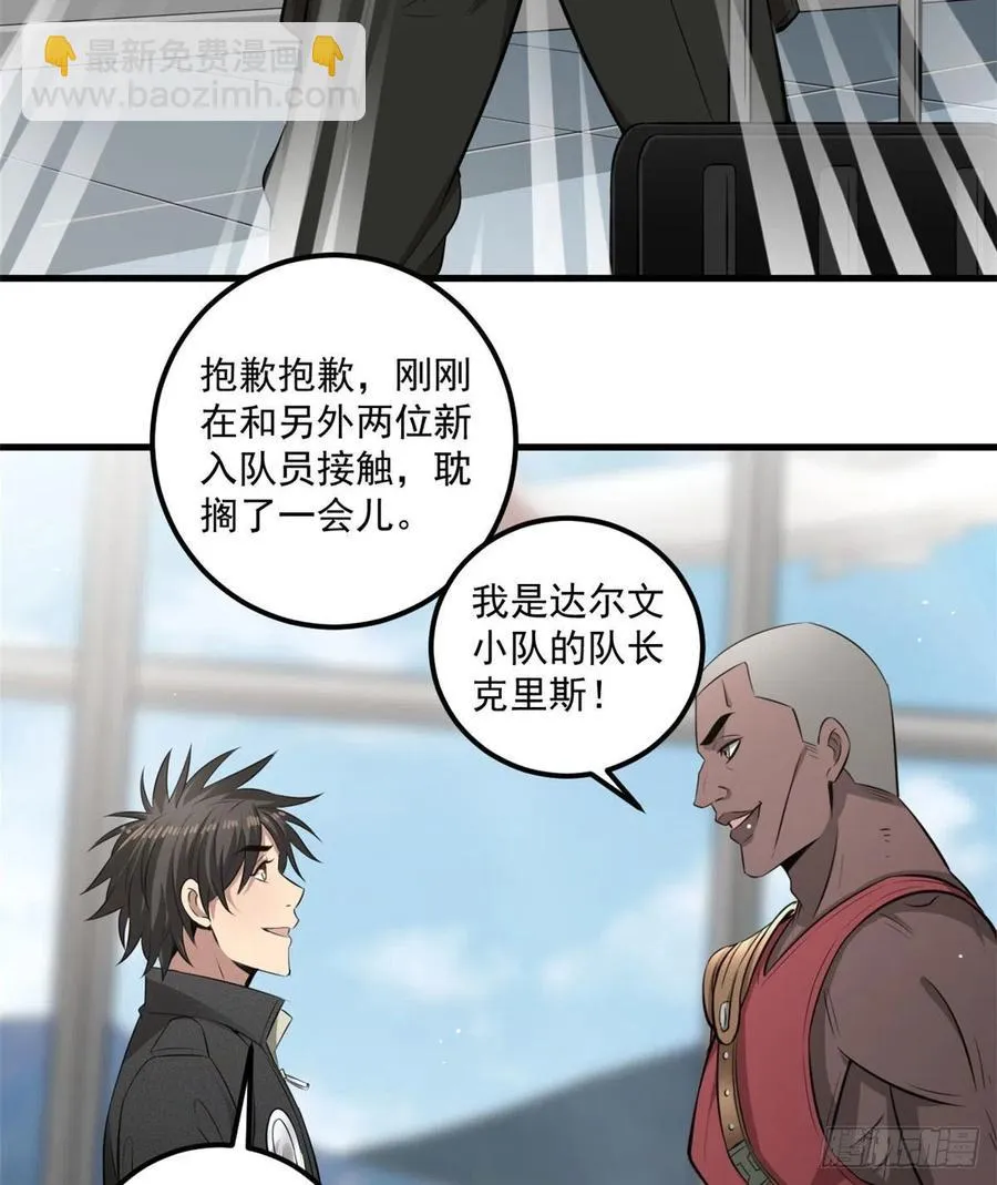 38 甜味空气墙 第23页