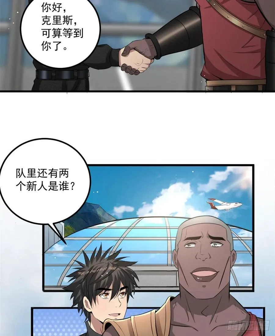 38 甜味空气墙 第24页