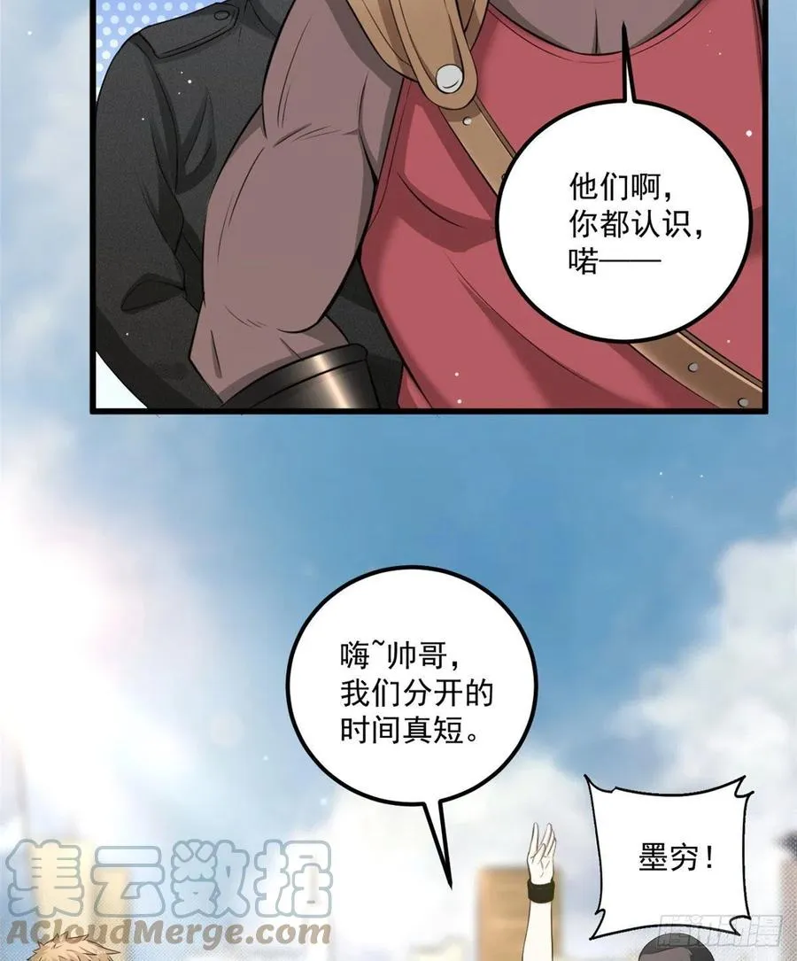 38 甜味空气墙 第25页
