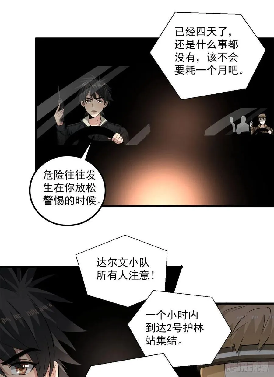 38 甜味空气墙 第33页