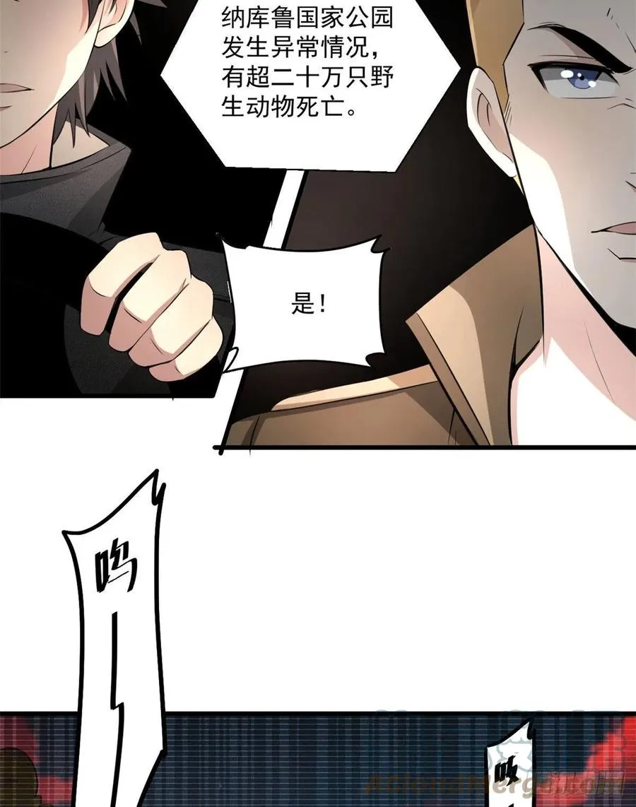 38 甜味空气墙 第34页