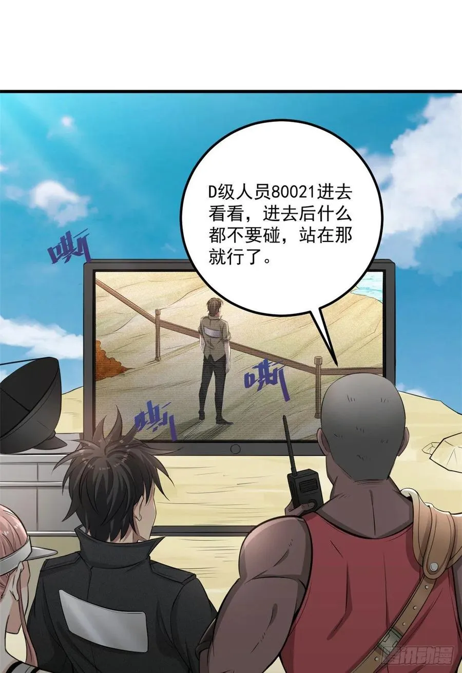 38 甜味空气墙 第39页