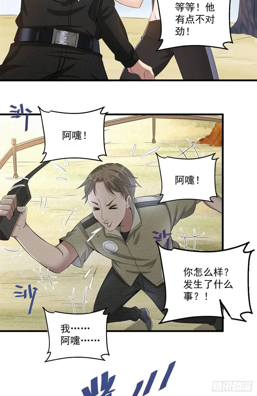38 甜味空气墙 第42页
