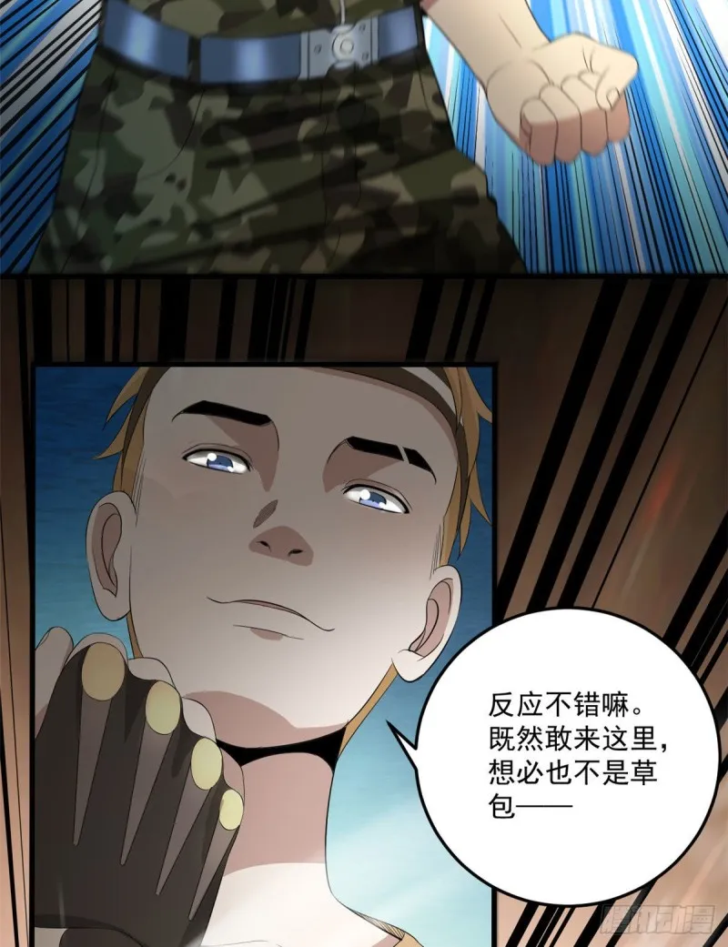 37 硬碰硬 第5页