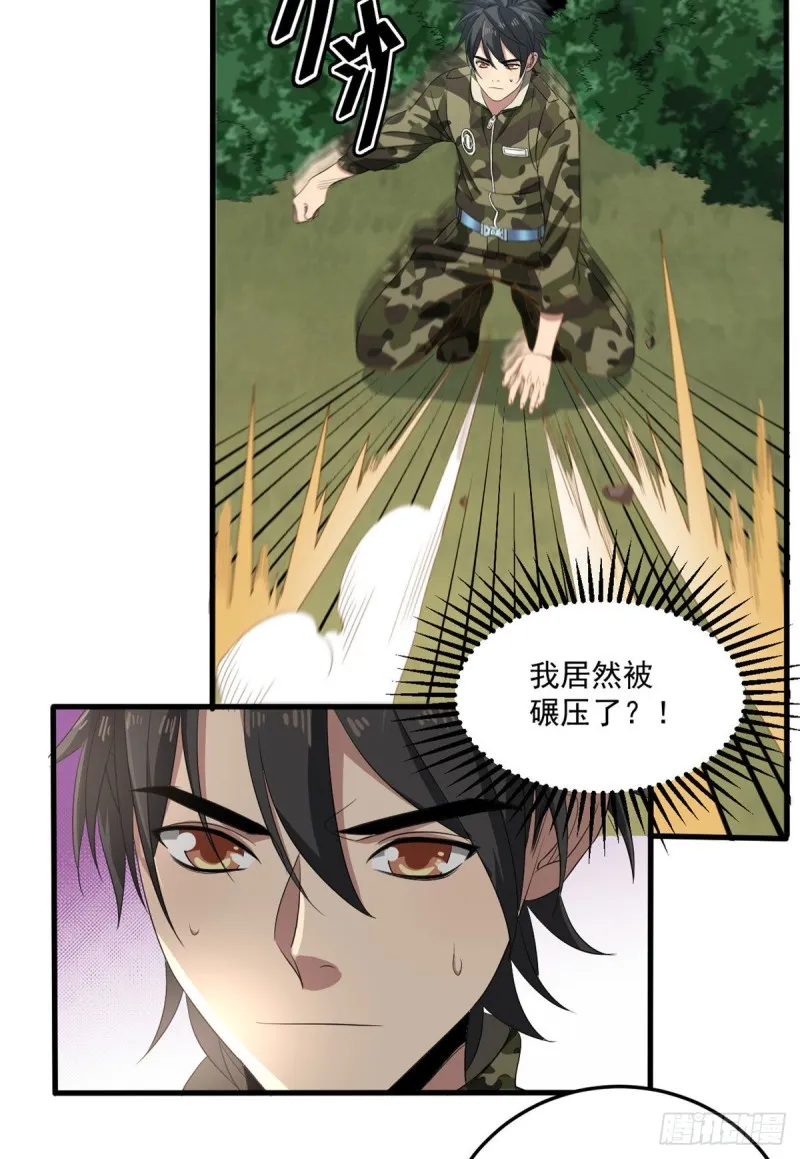 37 硬碰硬 第11页
