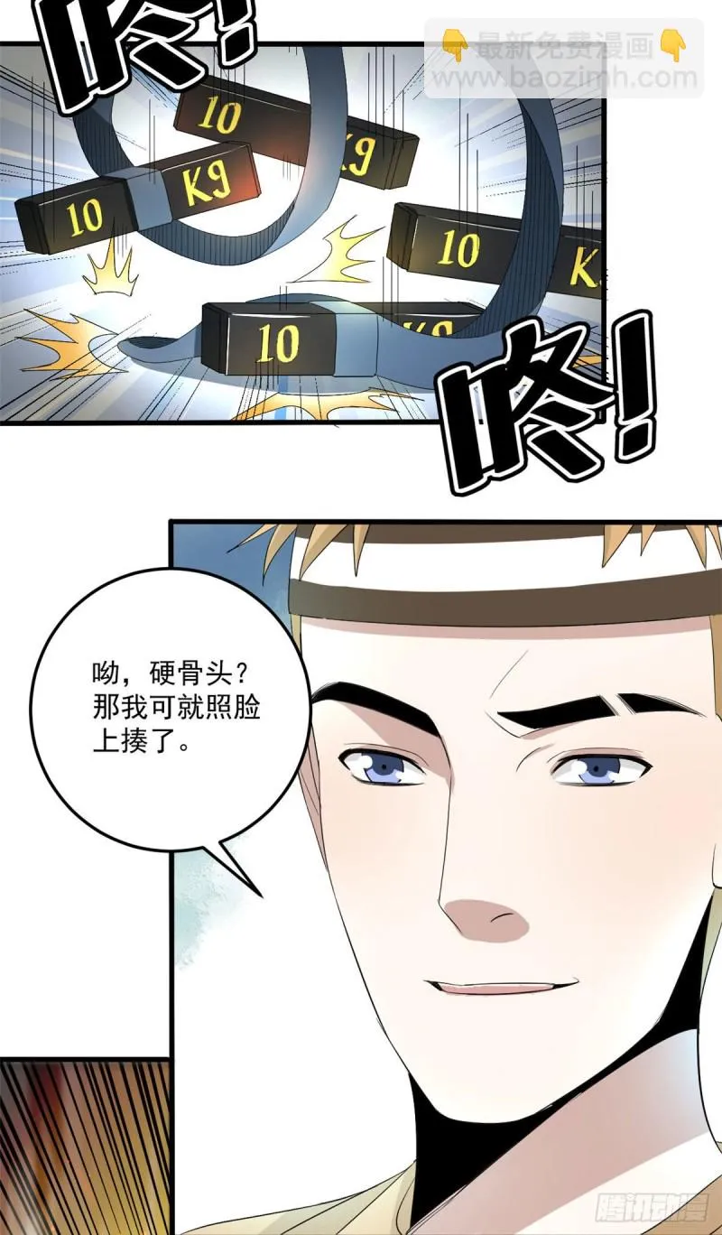 37 硬碰硬 第14页