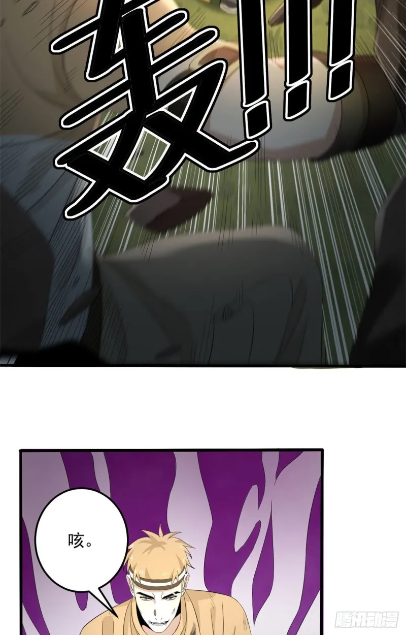 37 硬碰硬 第20页