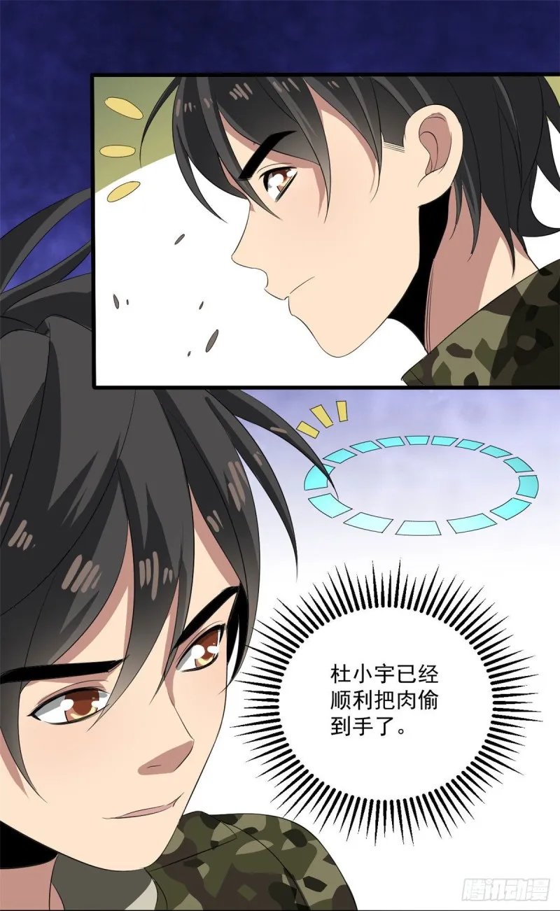 37 硬碰硬 第25页