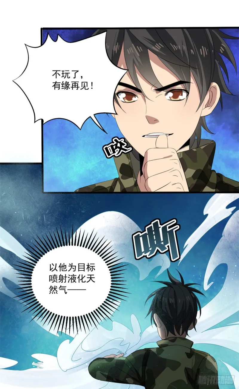 37 硬碰硬 第27页