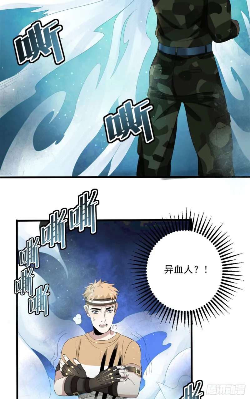 37 硬碰硬 第28页