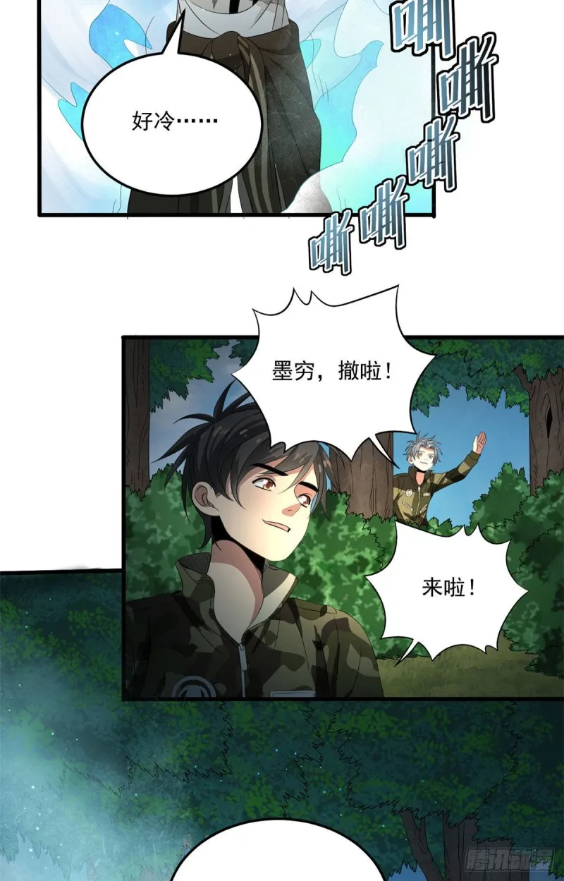 37 硬碰硬 第29页