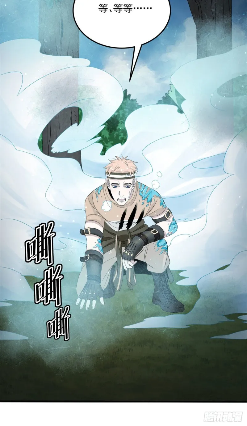 37 硬碰硬 第30页