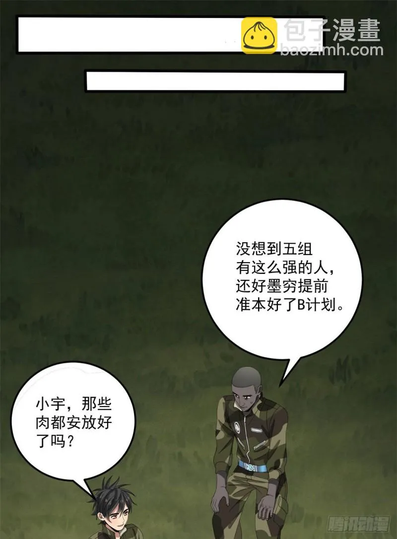 37 硬碰硬 第31页