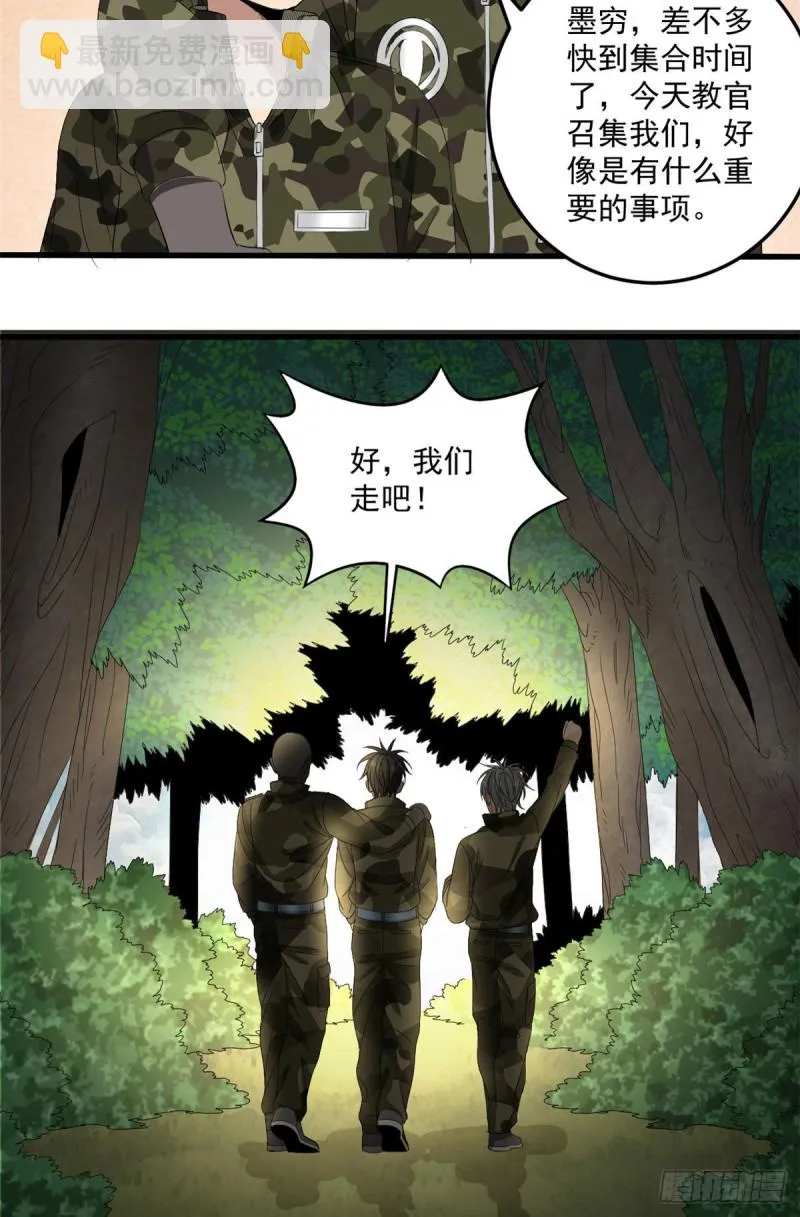 37 硬碰硬 第33页