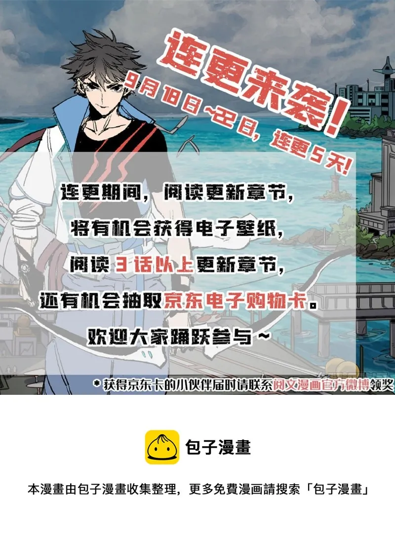 37 硬碰硬 第38页