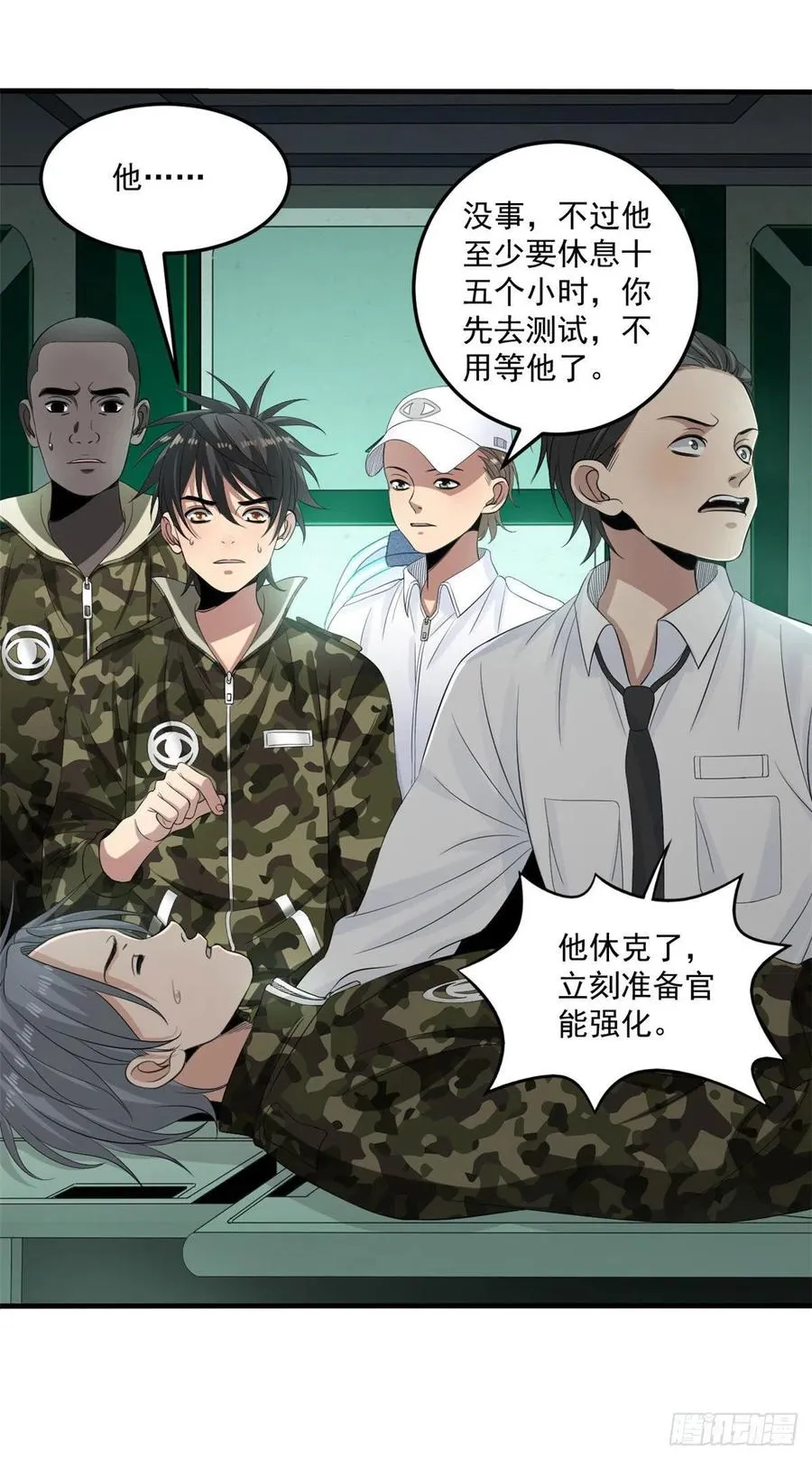 36 胆子不小啊！ 第2页