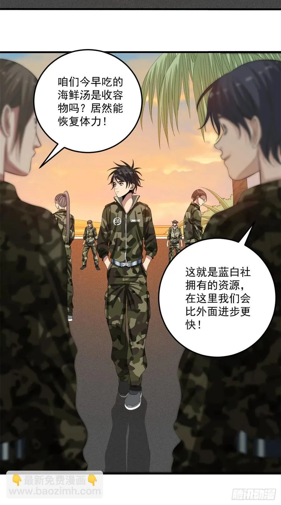 36 胆子不小啊！ 第6页