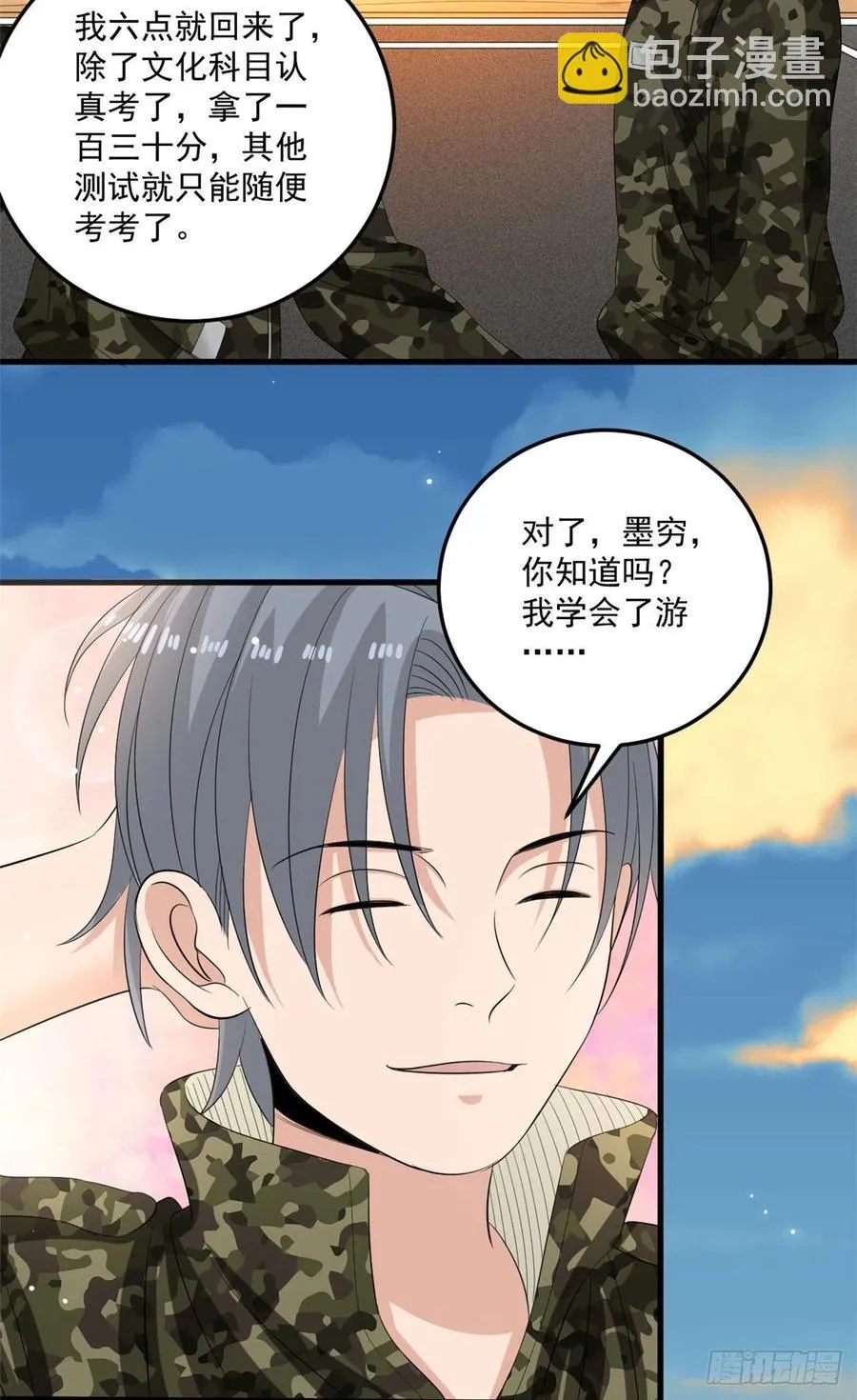 36 胆子不小啊！ 第8页