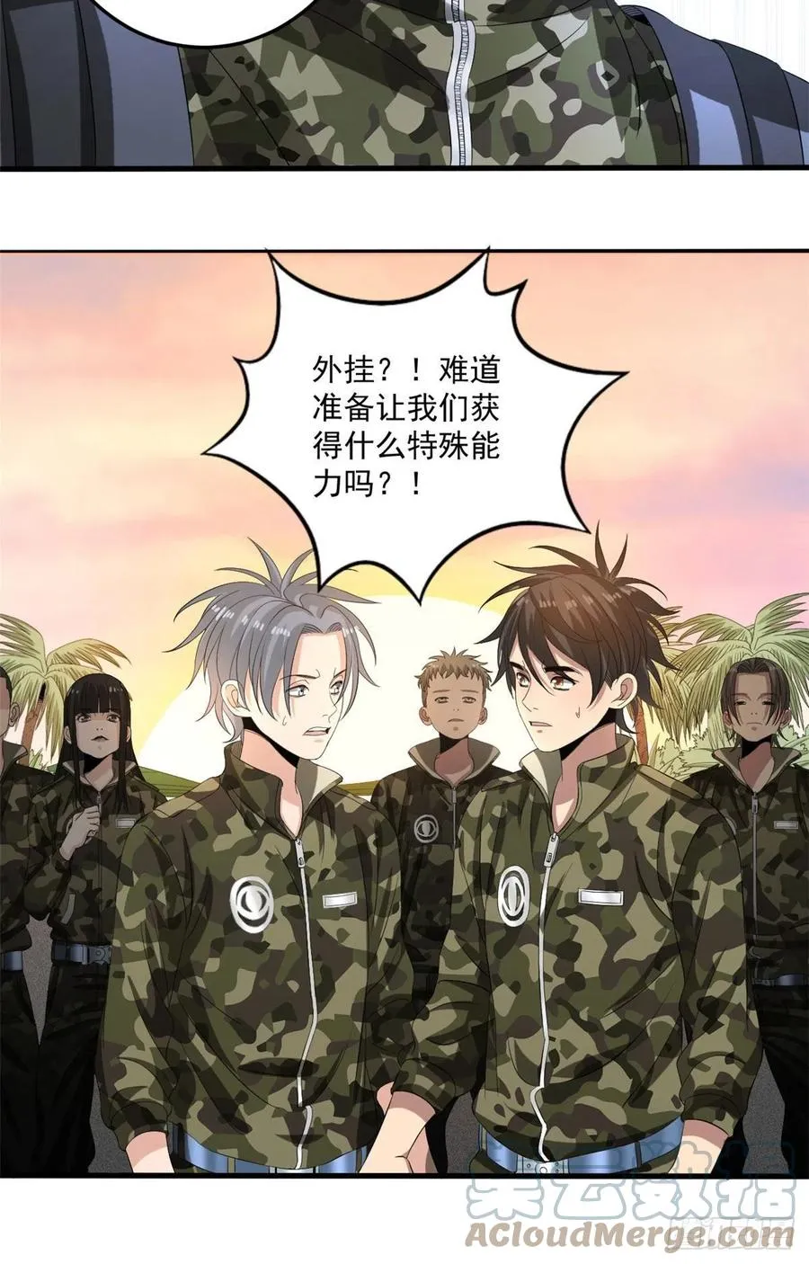 36 胆子不小啊！ 第11页