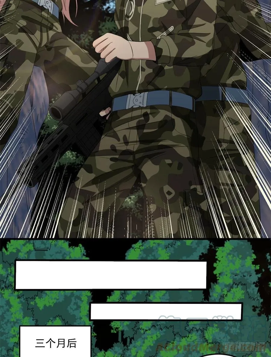 36 胆子不小啊！ 第19页