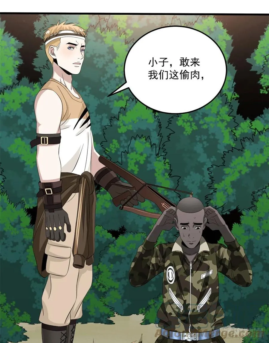 36 胆子不小啊！ 第35页