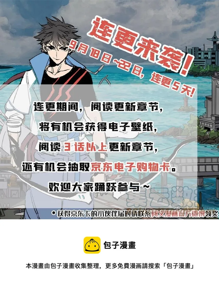 36 胆子不小啊！ 第37页