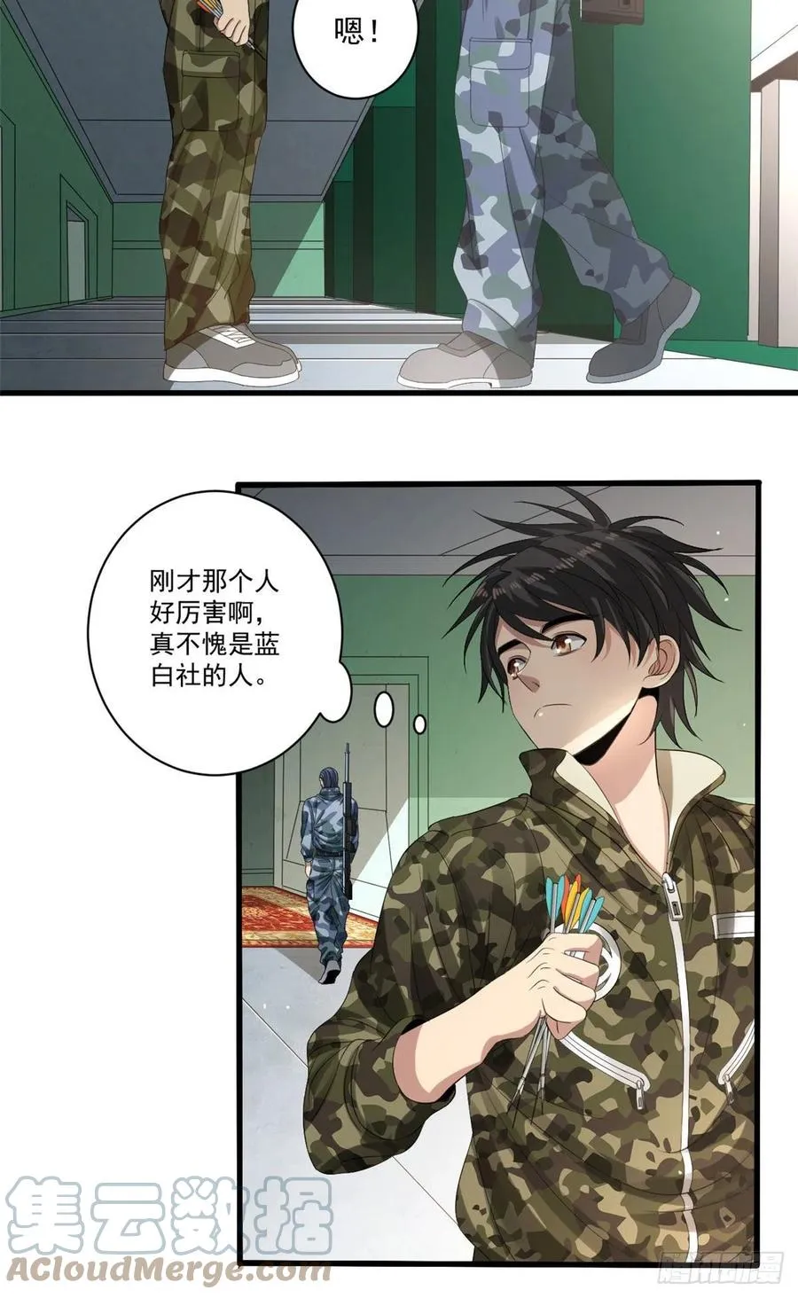 35 进阶测试 第7页